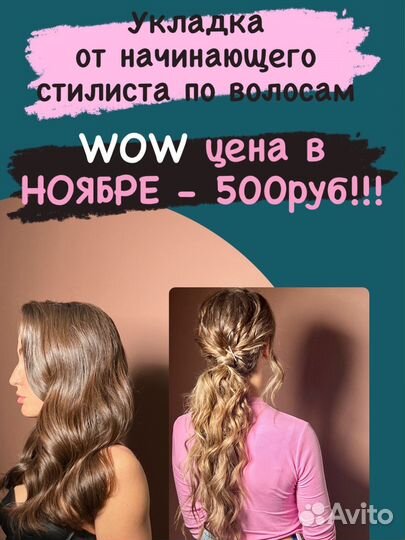 Детские прически