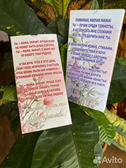 Подарки ко дню матери постеры, шокобоксы