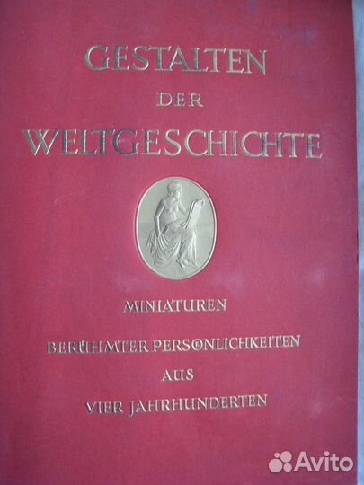 Книга портреты миниатюры - Выдающиеся люди 1936