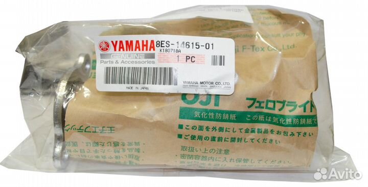 Патрубок Металлический 8ES-14615-01-00 выхлоп