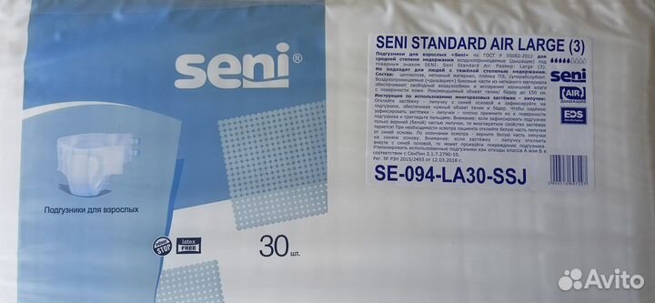 Средства гигиены памперсы взрослые L-3