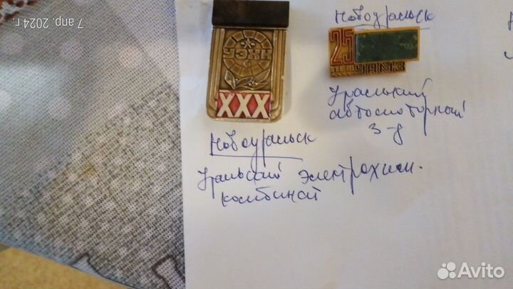 Предприятия Урала