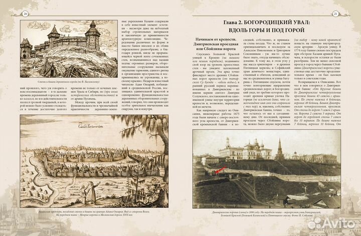 Клочков А. Казанский посад: стены и судьбы