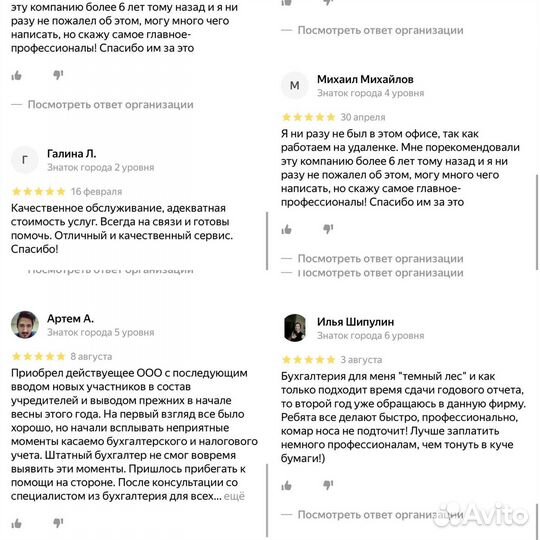 Бухгалтерские услуги вэд