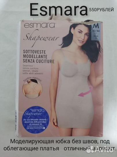Корректирующее белье Esmara