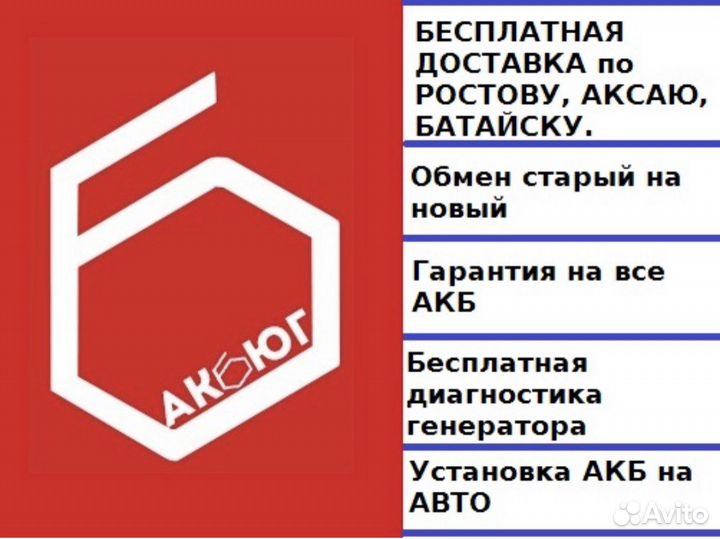 Аккумулятор Volthor Supreme - 78 а/ч (Доставка)