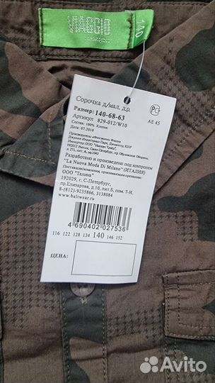 Сорочка для мальчика