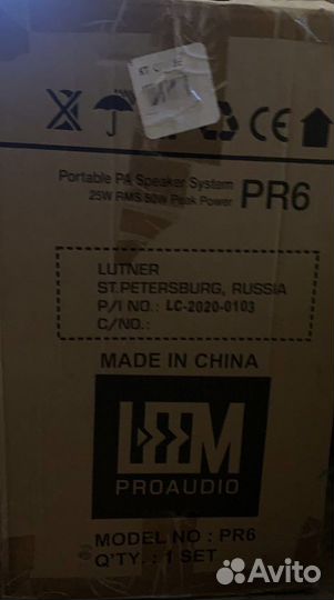 Акустическая система