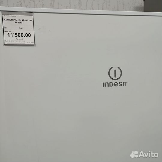 Холодильник б/у Indesit