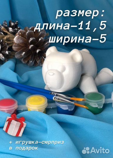 Медведь подставка под телефон набор для рисования