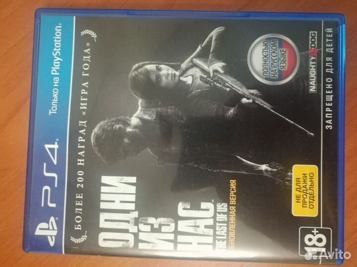 Продажа игровых дисков ps4