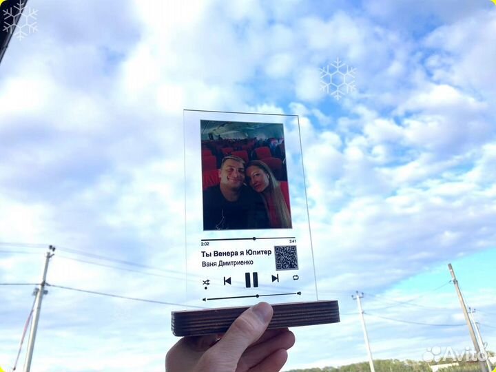 Трек на стекле