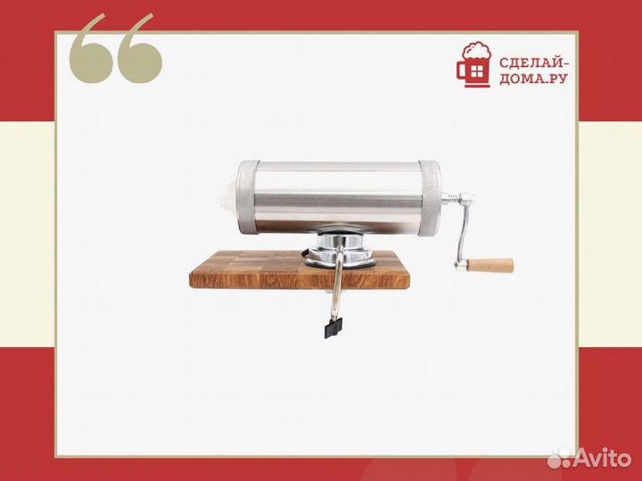 Шприц колбасный горизонтальный на 2.5 кг