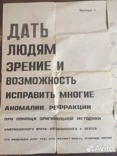 Плакаты и открытка