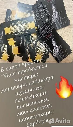 Требуются мастера в салон красоты