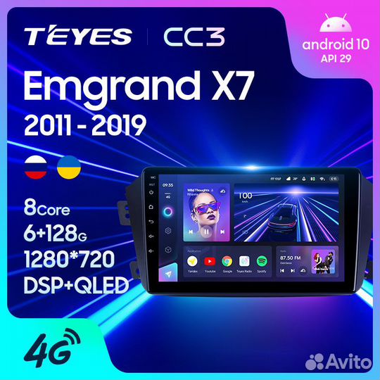 Магнитола Джили Эмгранд X7 2011-2019 Teyes CC3