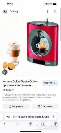 Капсульная кофемашина dolce gusto krups