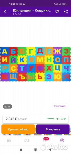 Детский коврик для ползания пазл