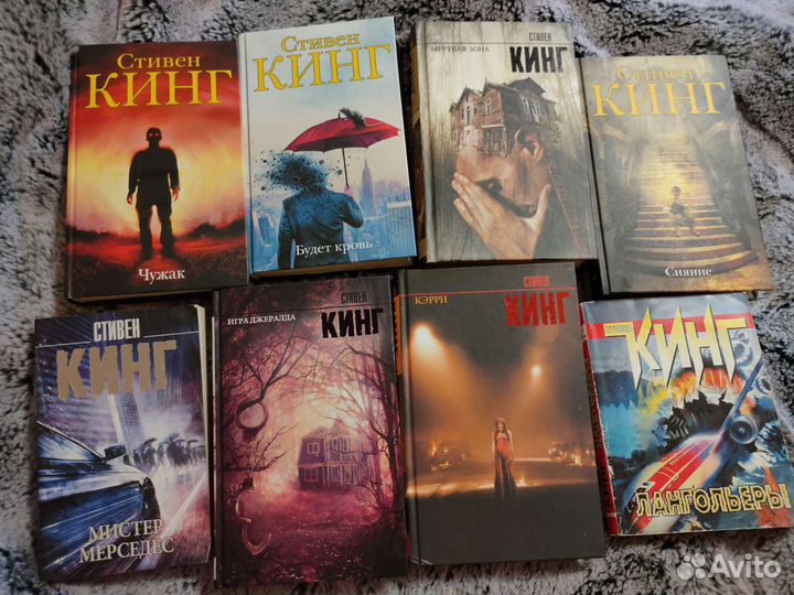Стивен кинг 8 книг
