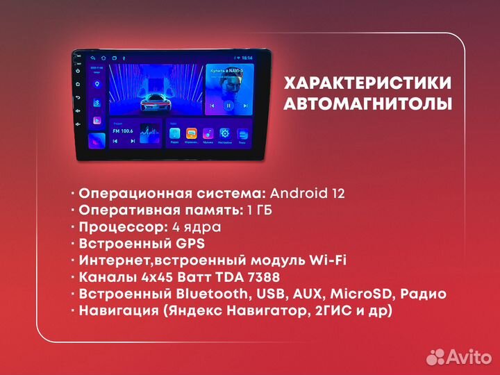 Универсальная магнитола Android на любой авто