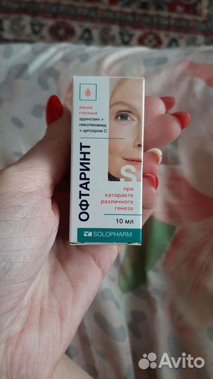 Глазные капли