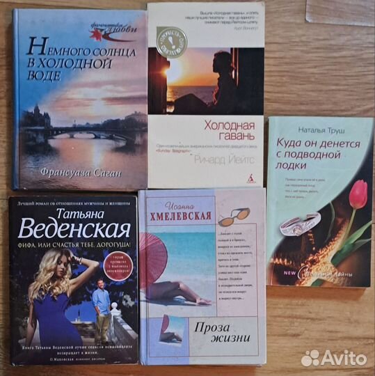 Женская литература