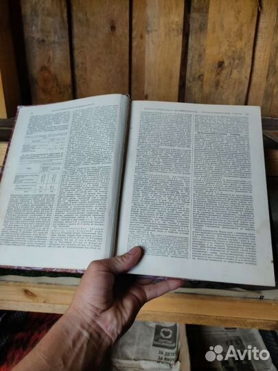 Большая советская энциклопедия 51 том