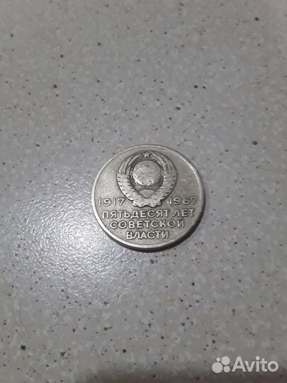 Монеты СССР редкие