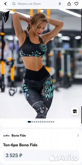 Bona fide комплект новый