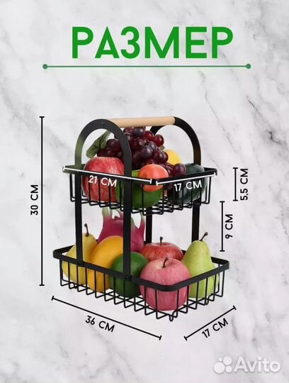 Корзина для фруктов металлическая двухуровневая