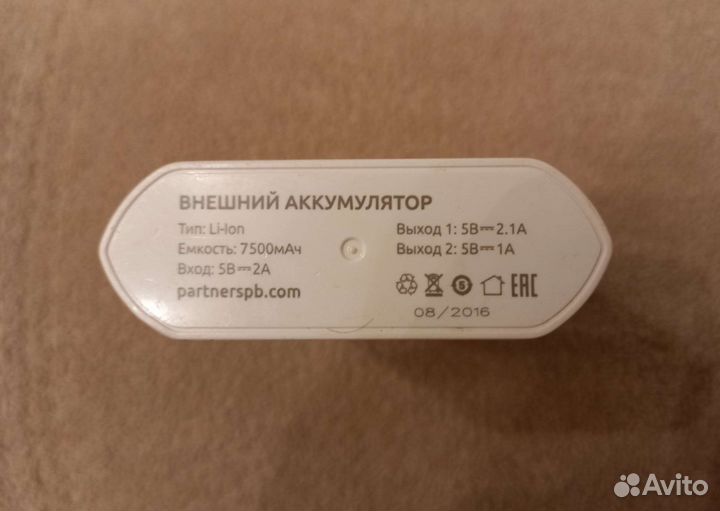 Пауэрбанк Partner 7500mAh