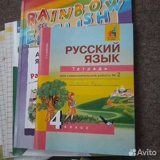 Рабочая тетрадь