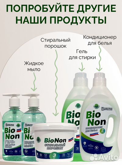 Гель для мытья посуды 500мл