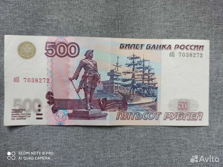 Купюра банкнота 500 р коллекционная,с корабликом