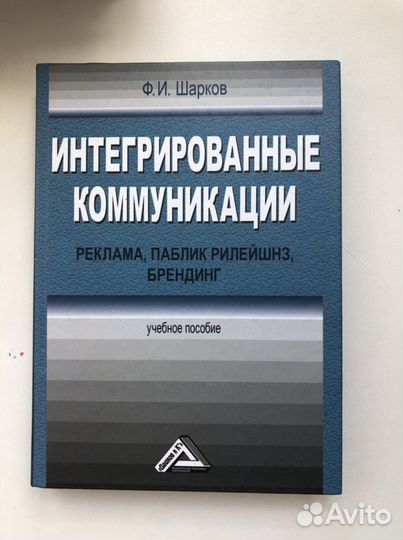 Книги по маркетингу, рекламе и pr