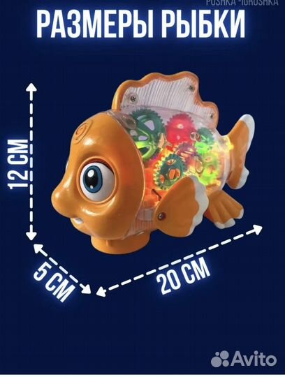 Развивающая музыкальная игрушка Рыбка