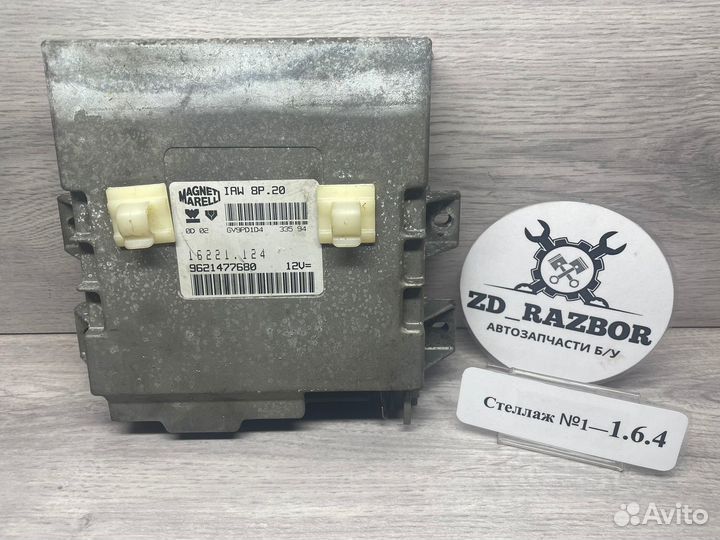 Блок управления двигателем RFX Peugeot Citroen