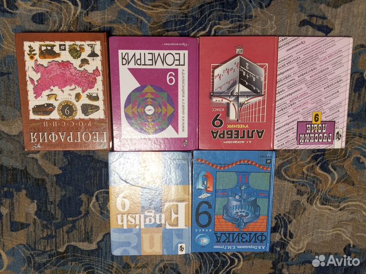 Учебники 9 класс