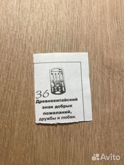 Подвеска номер 36