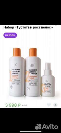 Шампунь и бальзам для роста, густоты и силы волос