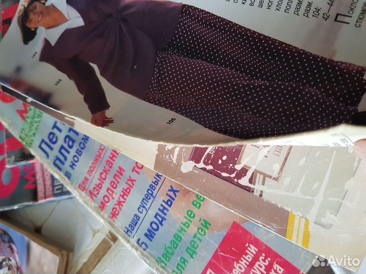 Журналы бурда 1990-1994