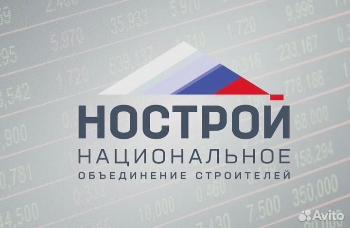Нострой тесты для аттестации