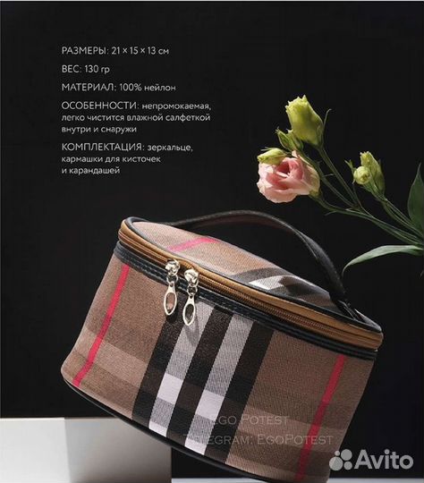 Косметичка