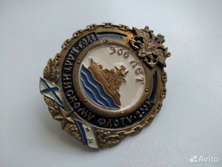 Значок 300 лет Балтийскому флоту