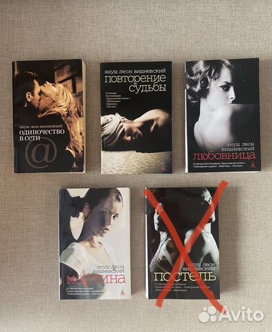 Януш Леон Вишневский. Разные книги