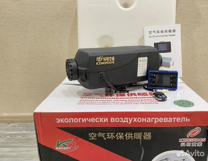 Автономный отопитель (Kingmoon) 5кВт - 24v