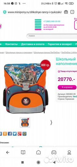 Ранец школьный Der Die Das