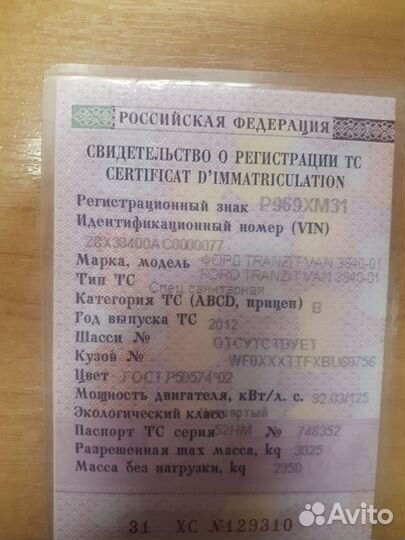 Продам запчасти на ford transit van 2012 года