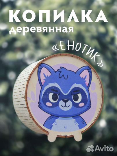 Копилка шкатулка, для денег, подарок