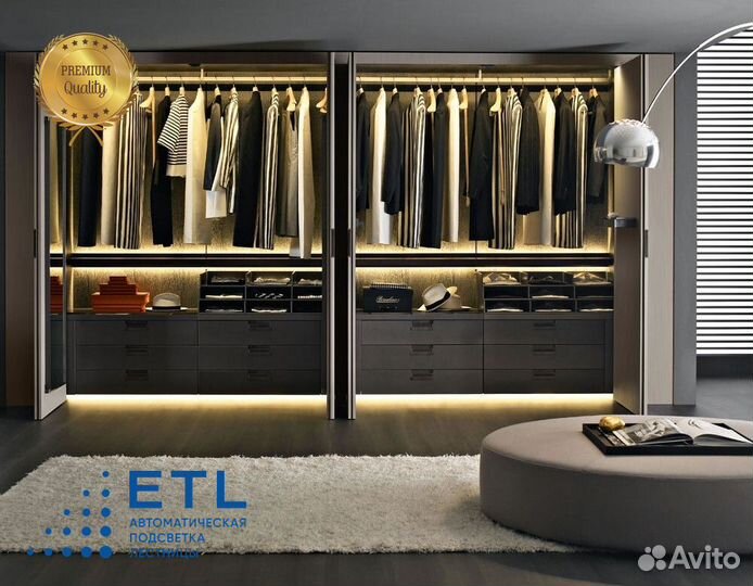 Система подсветки мебели и гарнитура в 3-ех цветах